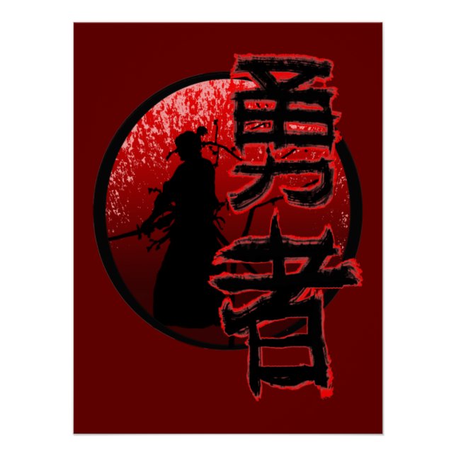 Samurai Brave Warrior Bushido Glossy Poster (Front)