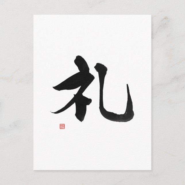 Samurai Bushido Code Japanese Kanji Respect Postcard (Front)