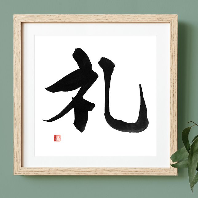 Samurai Bushido Code Japanese Kanji Respect Poster (Creator Uploaded)