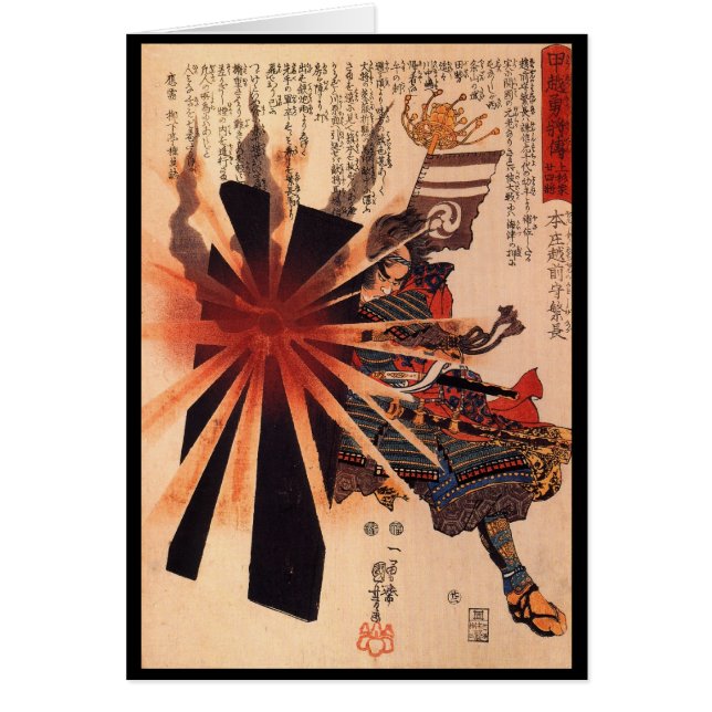 Samurai defending against exploding shell (Front)