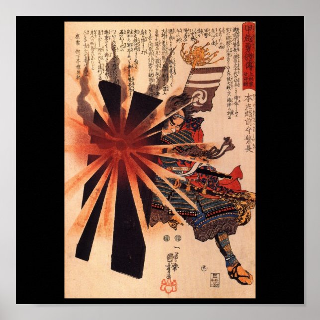 Samurai defending against exploding shell poster (Front)