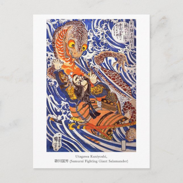 Samurai Fighting Giant Salamander Kuniyoshi Postcard (Front)