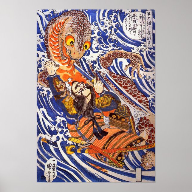 Samurai Fighting Giant Salamander Kuniyoshi Poster (Front)