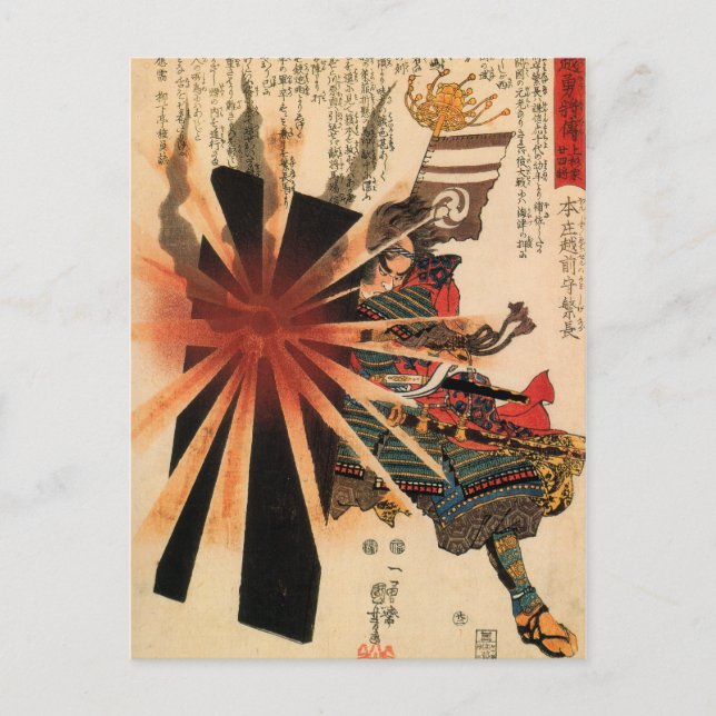 Samurai I Postcard Vertical (Front)