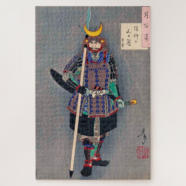 Samurai in Armor, Tsukioka Yoshitoshi Jigsaw Puzzle (Vertical)