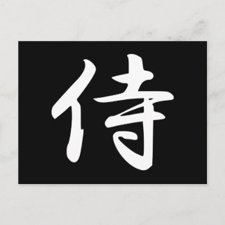 Samurai  in Japanese Kanji Postcard