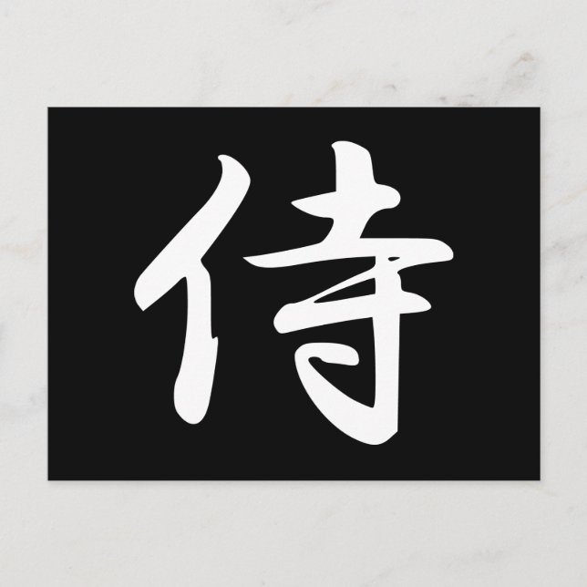 Samurai  in Japanese Kanji Postcard (Front)