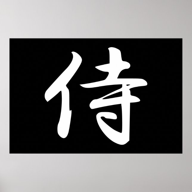 Samurai in Japanese Kanji Poster (Front)