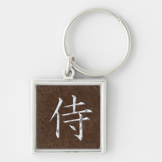 Samurai Kanji Keychain (Front)