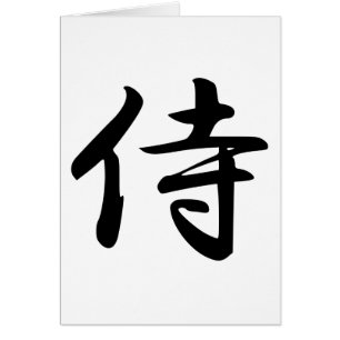 Samurai Kanji Symbol