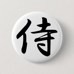 Samurai Kanji Symbol 2 Inch Round Button