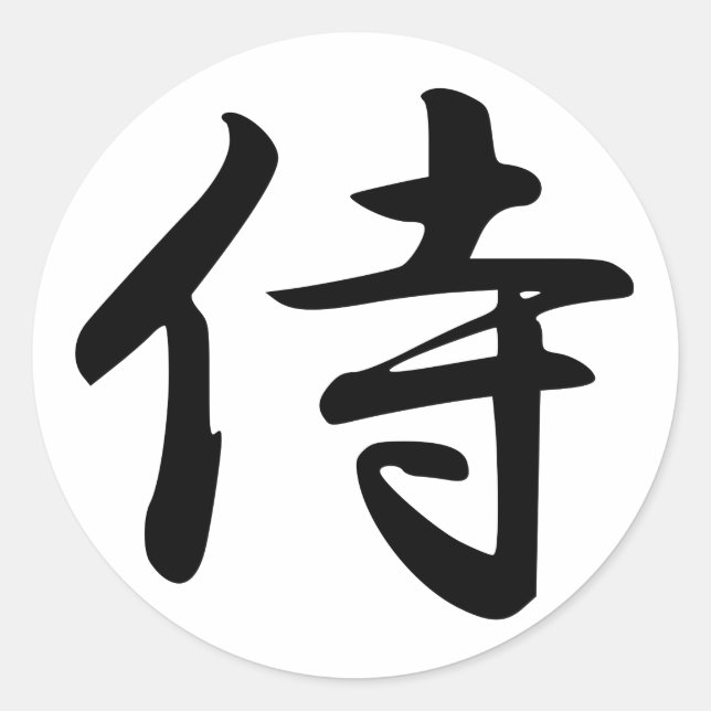 Samurai Kanji Symbol Classic Round Sticker (Front)