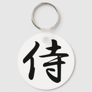 Samurai Kanji Symbol Keychain