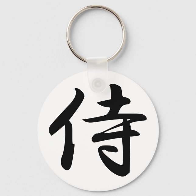Samurai Kanji Symbol Keychain (Front)