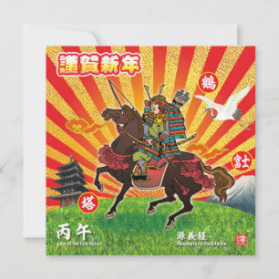 Samurai New Year Greeting 2026 Card