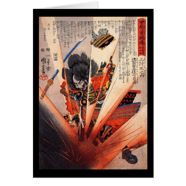 Samurai Painting, circa 1800's (Front)