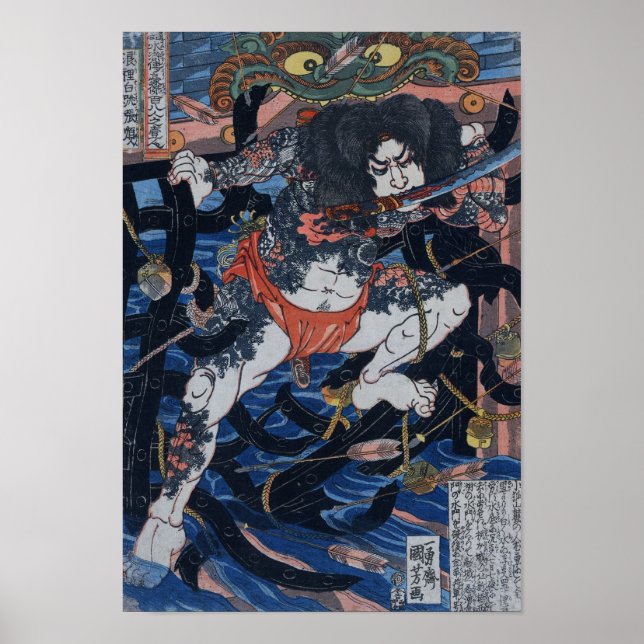 Samurai Poster (Front)