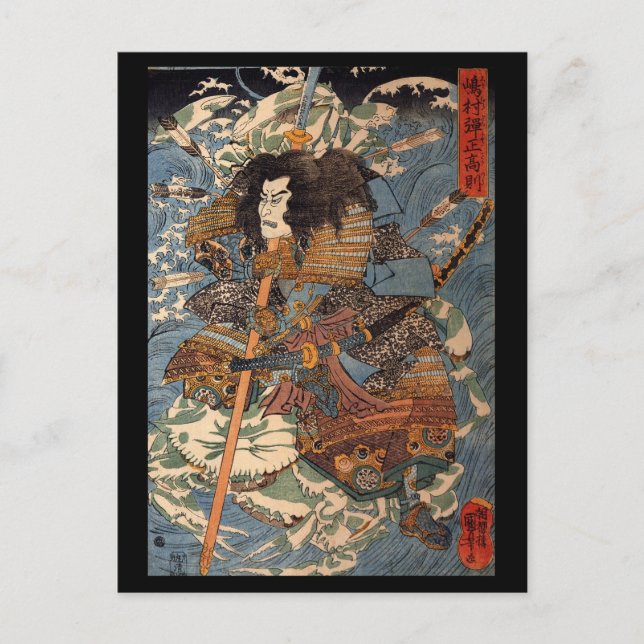 Samurai surfing on the backs of crabs c. 1800's postcard (Front)