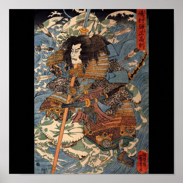 Samurai surfing on the backs of crabs c. 1800's poster (Front)
