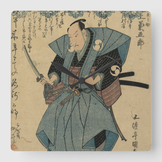 Samurai Warrior Vintage Art Accent Clock (Front)