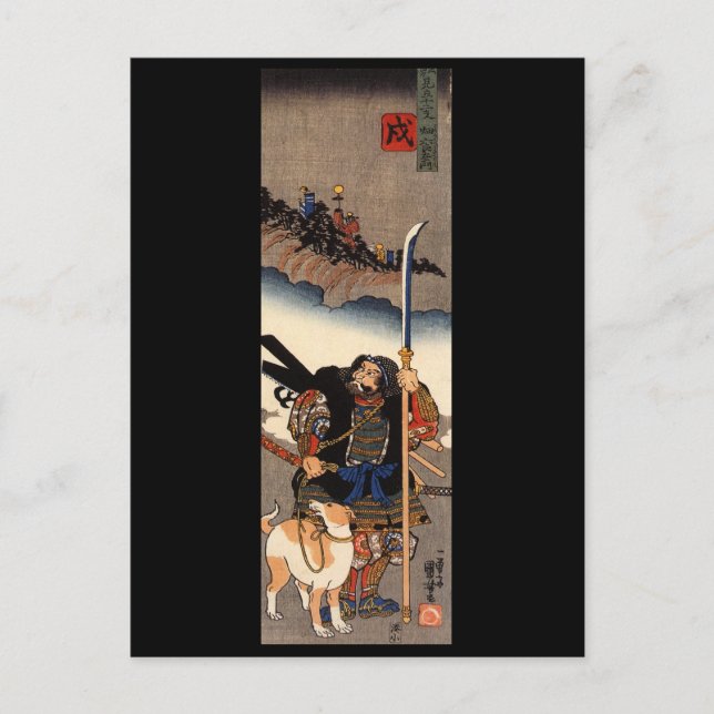 Samurai with his dog, circa 1800's postcard (Front)