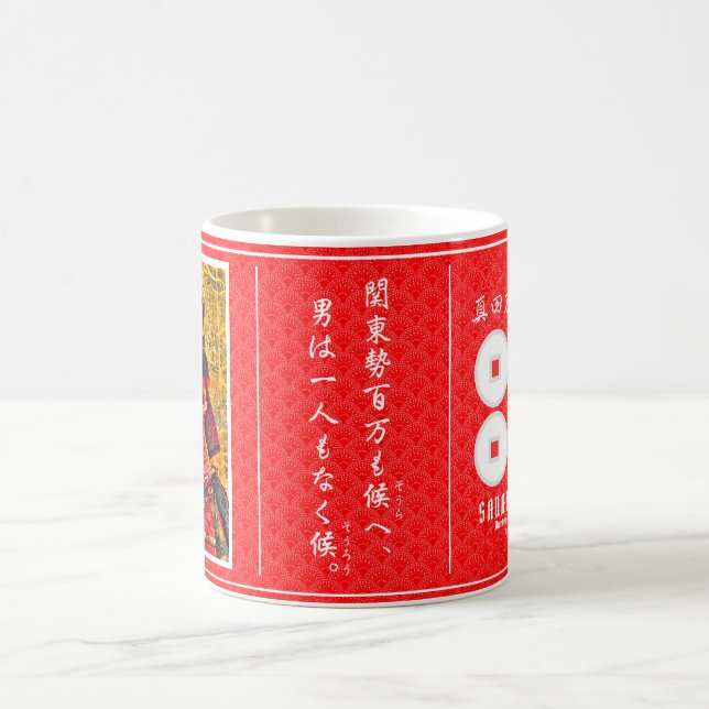 SANADA YUKIMURA マグカップ COFFEE MUG (Center)