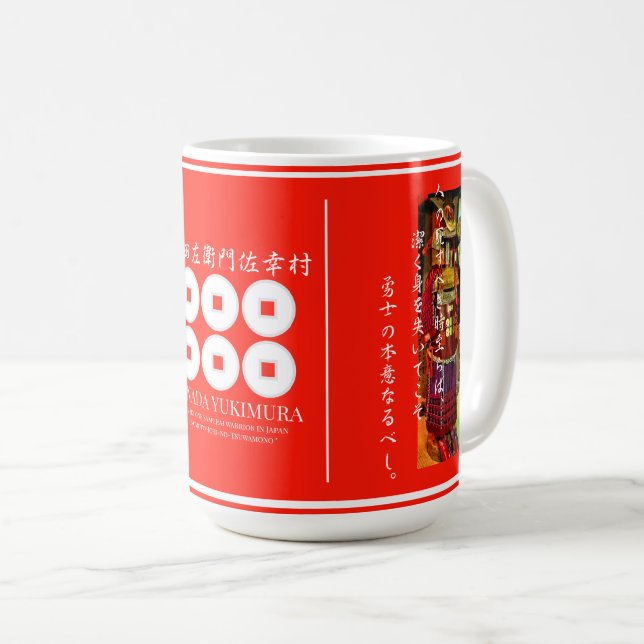 SANADA YUKIMURA [Classic Mug] Coffee Mug (Front Right)