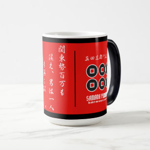 SANADA YUKIMURA(For Japanese):Morphing Mug