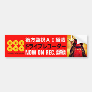 SANADA YUKIMURA:Warning Sticker