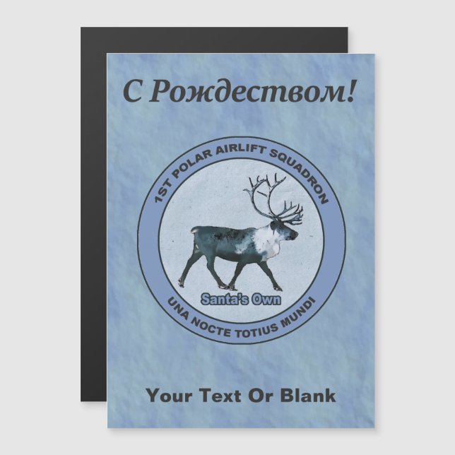 Santa's Polar Sqdn - Subdued - С Рождеством (Front/Back)