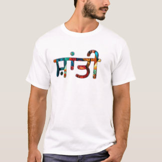 Santi Coloured Landscape  T-Shirt