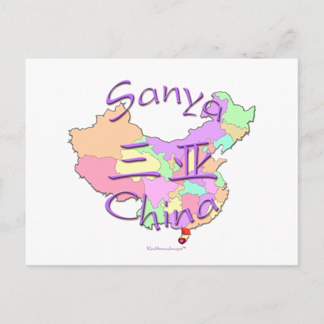 Sanya China Postcard (Front)