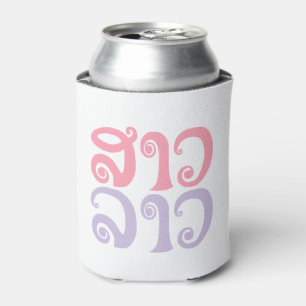 Sao Lao ✿ Lady Lao ✿ Laos / Laotian Language Can Cooler