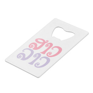 Sao Lao ✿ Lady Lao ✿ Laos / Laotian Language Credit Card Bottle Opener