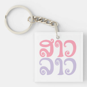 Sao Lao ✿ Lady Lao ✿ Laos / Laotian Language Keychain
