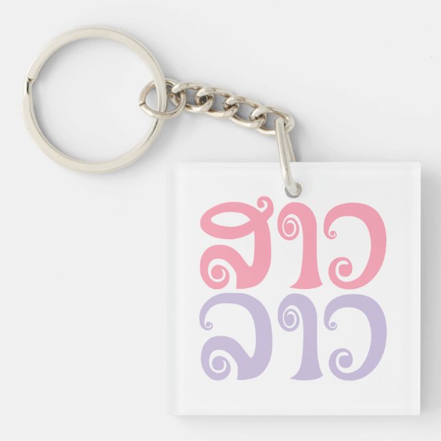 Sao Lao ✿ Lady Lao ✿ Laos / Laotian Language Keychain (Front)