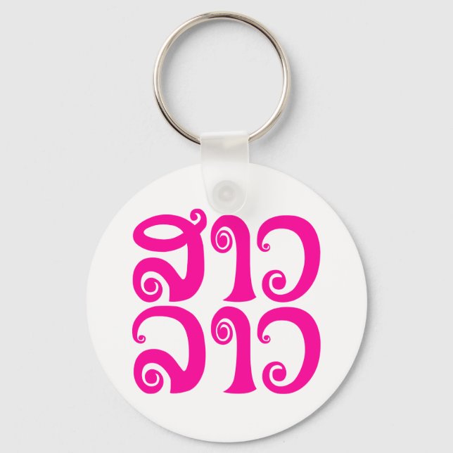 Sao Lao ✿ Lady Lao ✿ Laos / Laotian Language Keychain (Front)
