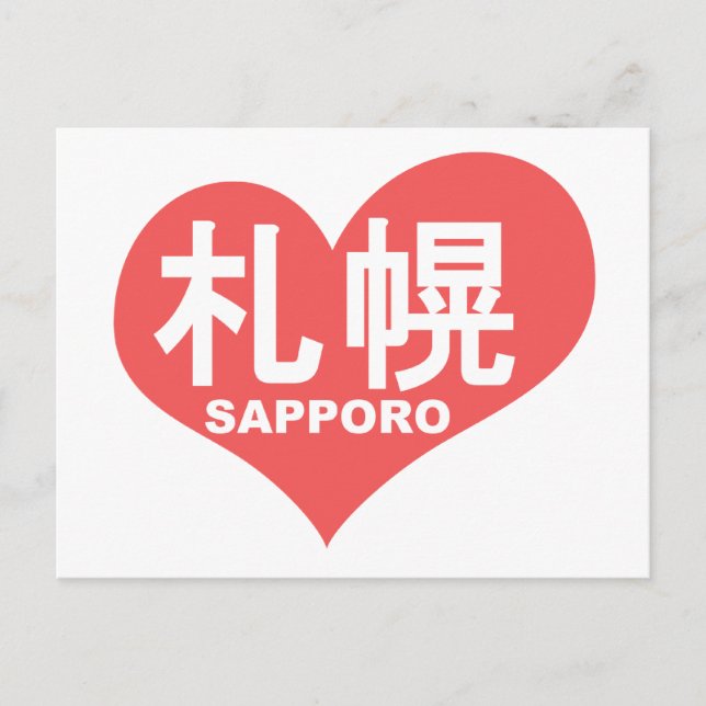 Sapporo Heart Postcard (Front)