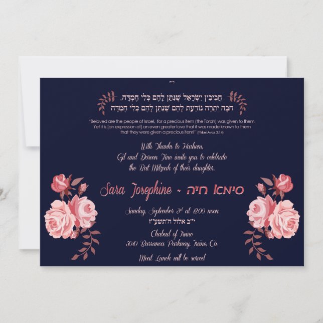 Sara Fine Invite (Front)