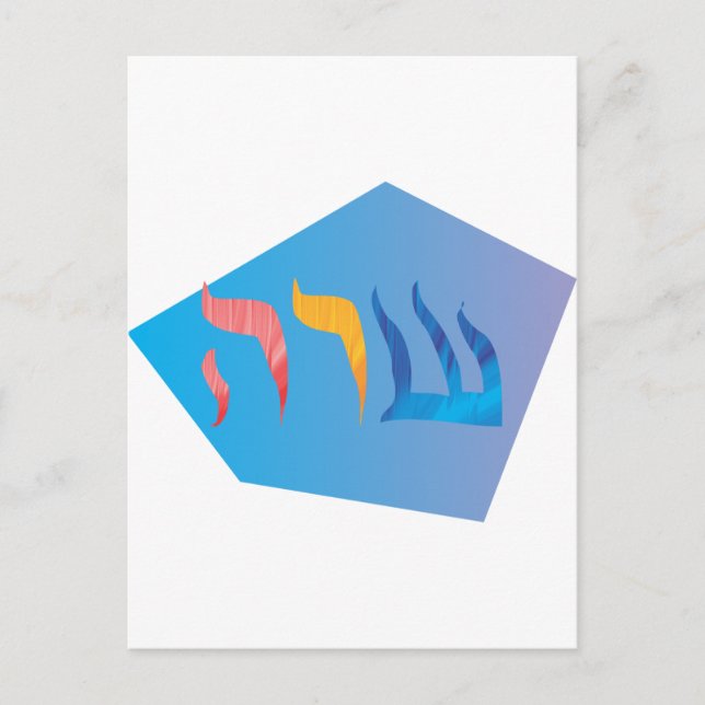 Sara Hebrew freeform Design Postcard (Front)