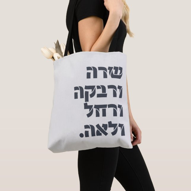 Sarah & Rivka & Rachel & Leah! Team Foremothers  Tote Bag (Close Up)