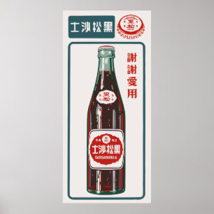 SARSAPARILLA POSTER