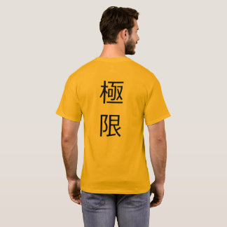 Sasagawa Ryohei EXTREME T-shirt