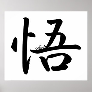 Satori Kanji Enlightenment Japanese Word ~ 悟 Poster