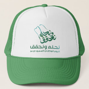 saudi arabia trucker hat