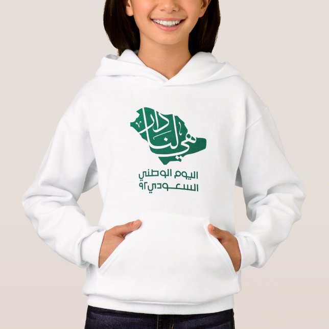 Saudi Arabian National day (Front)