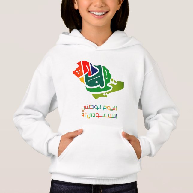 Saudi Arabian National day (Front)
