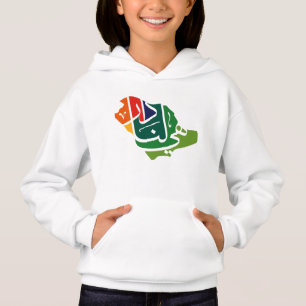 Saudi Arabian National day Hoodie