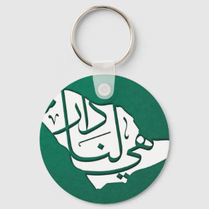 Saudi Arabian National day  Keychain