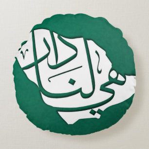 Saudi Arabian National day Round Pillow